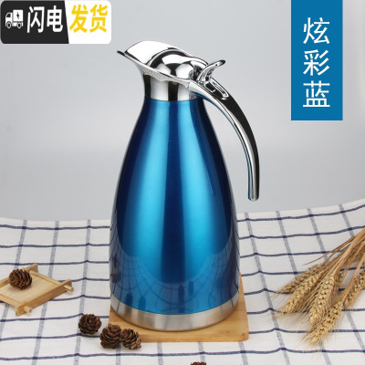 三维工匠保温壶家用不锈钢欧式真空暖水壶大容量宿舍2保温热水瓶冷水壶 2炫彩蓝凉水壶