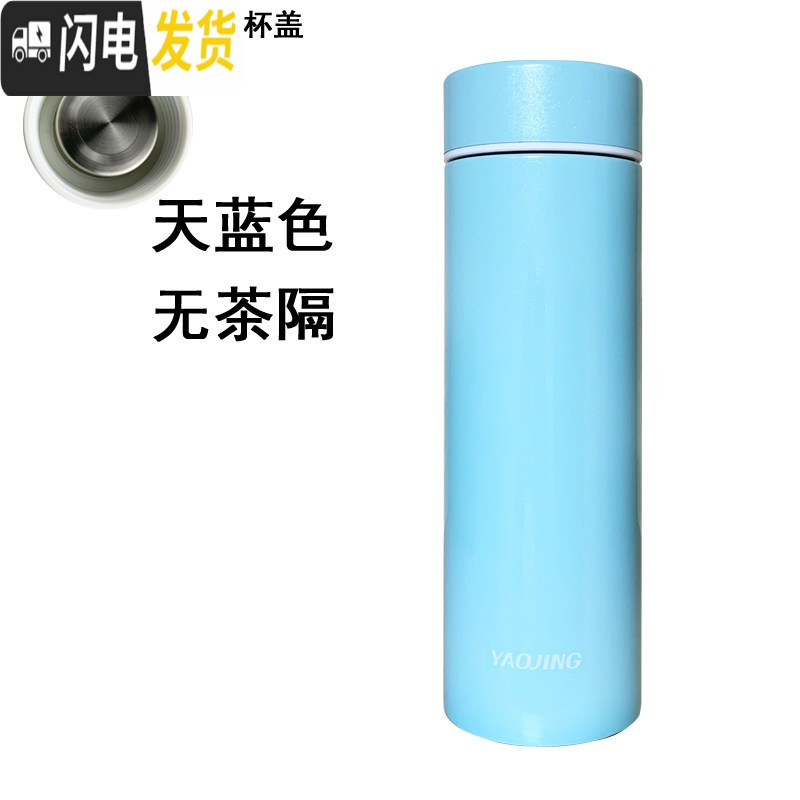 三维工匠日式陶瓷保温杯女不锈钢真空骨瓷内胆水杯简约清新陶瓷茶隔泡茶杯 纯净蓝