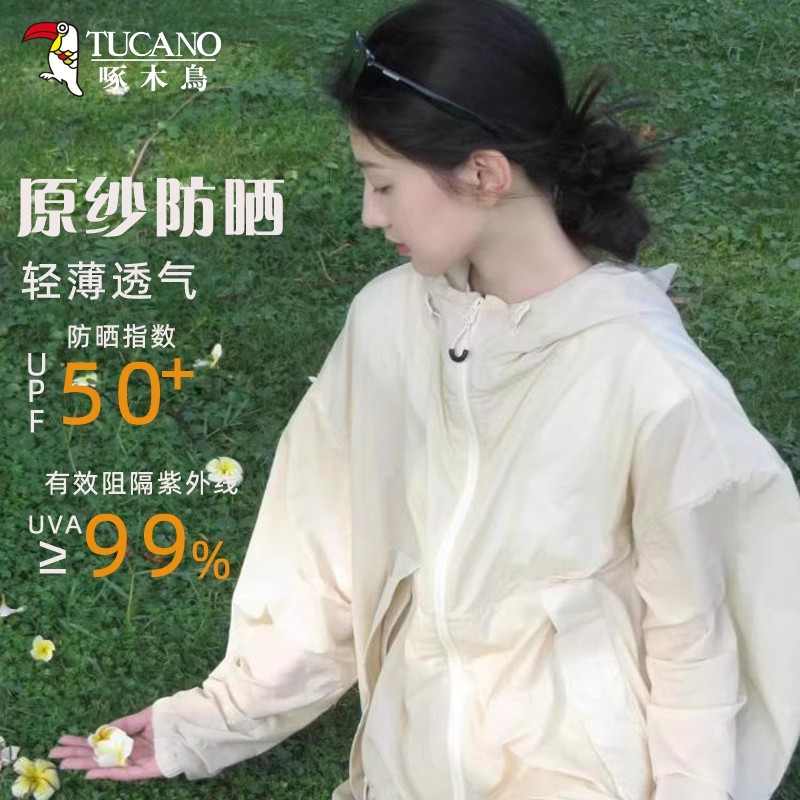 啄木鸟冰丝防晒衣女2025新款夏季防紫外线透气轻薄皮肤衣防晒服新