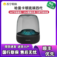 哈曼卡顿Aura Studio4代蓝牙 琉璃四代 桌面音响 灯光无线蓝牙 360环绕立体声