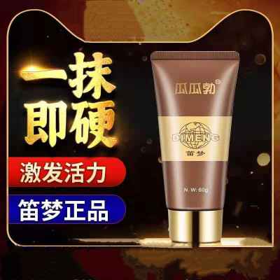 笛夢(DIMENG)香港正品外用瓜瓜勃起膏凝胶抑菌软膏非印度神油喷剂男用延时达克罗宁黑寡妇煞星乳膏夫妻房事男性成人用品