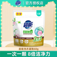 超能洗衣凝珠60g护色防串色留香持久机洗专用1颗可洗10件衣物