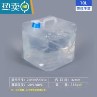 敬平车用车载储水箱户外旅行收缩便携可折叠家用饮用储水桶5/10/15L升 10L提手款配龙头盖-5个装