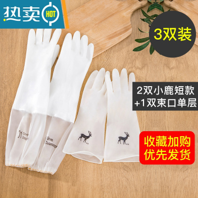 敬平洗碗手套女家务厨房清洁夏季干活洗衣服橡胶刷碗薄款耐用防水胶皮 1双束口单层加长款+2双小鹿单层短款 L