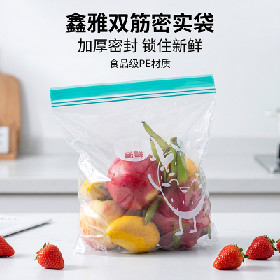 鑫雅 食品密封袋25*27cm大号密实袋一次性家用冰箱冷冻保鲜蔬菜自封袋15只*10共150只Y0553