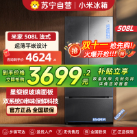 小米米家冰箱508升双系统法式Pro四门多门超薄平嵌一级能效BCD-508WFTGBI星锻银