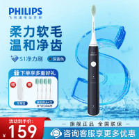 飞利浦(PHILIPS) 电动牙刷 S1成人情侣款送男女友生日礼物 2种模式洁齿护龈柔力软毛 深蓝色HX2431/06