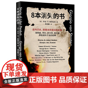 8本消失的书