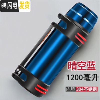 三维工匠旅行保温壶大容量 2保温杯男士不锈钢超大户外便携车载保温水壶 蓝色1200不刻字无杯套按压盖翻盖随机