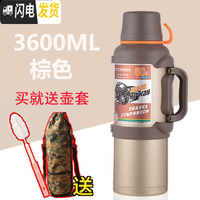 三维工匠保温水壶45户外3000杯超大容量车载暖热水瓶便携不锈钢内胆 3.6香槟色(带壶套)保温杯