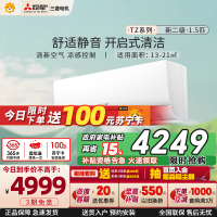 三菱电机 (Mitsubishi) 1匹 新二级能效 1P 直流变频冷暖家用空调挂机 MSZ-TZ09VA 家电政府补贴