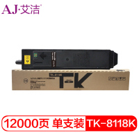 艾洁 TK-8118K黑色粉盒 适用 京瓷Kyocera ECOSYS M8124cidn打印复合机碳粉墨粉