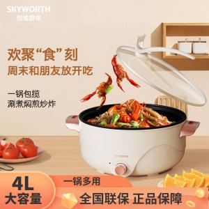 创维/SKYWORTH 4L 两档旋转调节 多功能家用电火锅 F25-CR