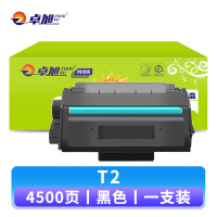 卓旭 硒鼓T2适用得力M2000/P2000/2000D/2000W支