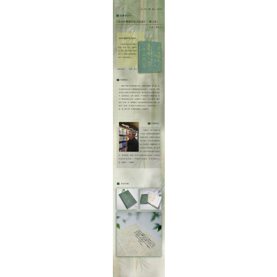 北宋中期儒学复兴运动(增订本)