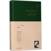 [M]乌塔耶书-9787020127597