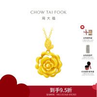 周大福山茶花吊坠 足金黄金吊坠(工费:420计价)EOF1233七夕礼物