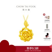 周大福山茶花吊坠 足金黄金吊坠(工费:420计价)EOF1233七夕礼物