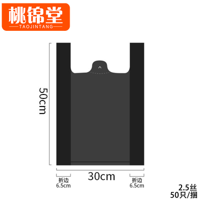 桃锦堂背心垃圾袋30*50cm捆