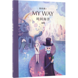 [M]我的路-9787513323949
