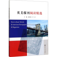 [M]英美报刊阅读精选-9787305231377