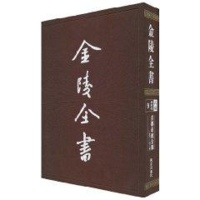 [M]首都市政公报9(第40-43期)/金陵全书-9787807187042