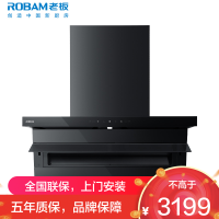 老板(Robam)油烟机触控顶侧双吸26m³抽油烟机 挥手感应7字型家用大吸力单烟机油烟机27A15-D1P小黑翼