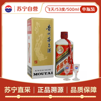 茅台内供酒价格_茅台内供酒最新报价_茅台内供酒多少钱-苏宁易购