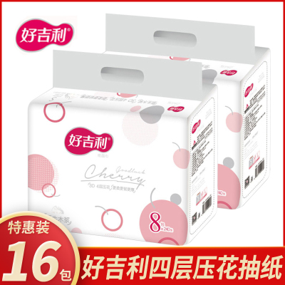 好吉利抽纸4层纸巾家用实惠装卫生纸批家庭装餐巾纸面巾纸擦手纸16包