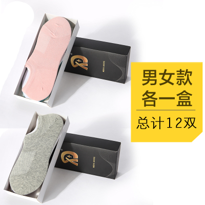 SUNTEK星达浅口袜男女低帮船袜夏季隐形袜网状透气薄款情侣袜子12双盒装短袜袜子