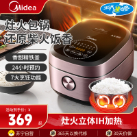 美的(Midea)电饭煲MB-FB40P501家用电饭锅4L大容量智能多功能微压电饭煲IH电磁加热一级能效煮粥锅煮饭锅