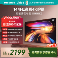 Vidda R65 2025款 海信电视 65英寸新品全面屏4K智能液晶平板电视75