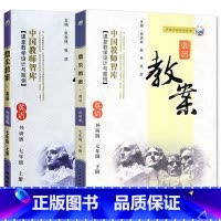 全2册-七年级上册+下册-英语外研版 初中通用 [正版]2023鼎尖教案初中英语外研版7七8八9九年级上下册教参教师备课