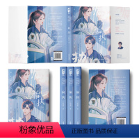 [正版]偏执小说 江有无著《偏执独占》青春校园爱情言情救赎都市言情小说实体书籍温软治愈小太阳偏执乖戾少年