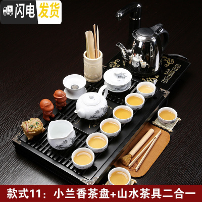 三维工匠 茶盘实木茶具茶盘陶瓷功夫茶具套装茶台茶托盘 家用茶海简约 兰香山水2合1烧水壶