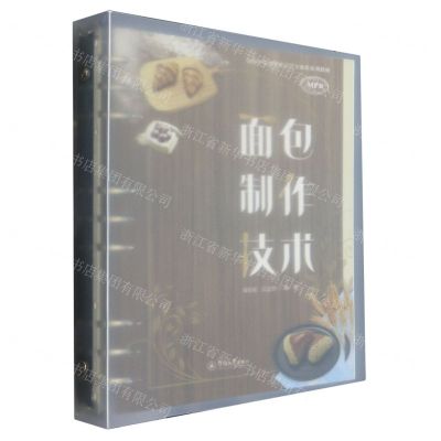 [N]面包制作技术(高水平发展中餐烹饪专业群系列教材MPR)-9787566835727
