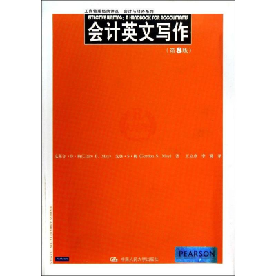 [M]会计英文写作-9787300173962