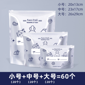 抗菌铝箔保鲜袋自封袋拉链式食品级封口分装袋冰箱收纳冷冻密封袋重复使用