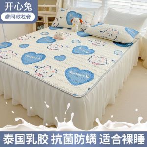 乳胶凉席可水洗折叠俩件套0.9m床1.5米1.8可机洗夏季床裙款