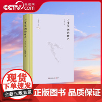 [央视网]一剪宋朝的时光 精装典藏版 唯美精装典藏本 白落梅带你品味宋词的清丽婉转与风流多情 TJ