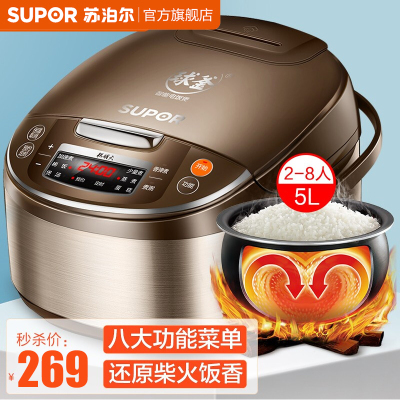 苏泊尔(SUPOR)电饭煲家用5L大容量3-8人多功能电饭锅球釜不粘内胆24小时智能预约定时