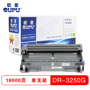 欧普(OUPU)DR-3250打印耗材硒鼓黑色单只适用兄弟HL-5350DN/5370DW等