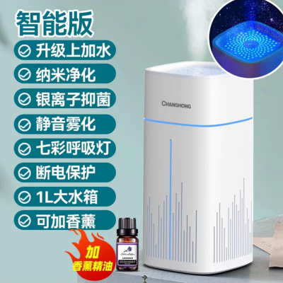 长虹智能版USB加湿器CJS-10K01