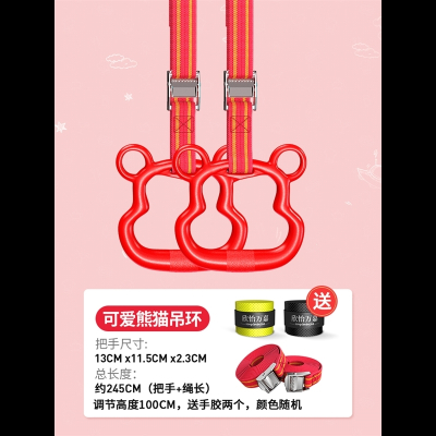 吊环儿童室内健身家用运动器材单杠小孩拉环拉伸助长增高训练器