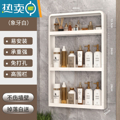 敬平卫生间毛巾架子免打孔壁挂式洗漱台卫浴室洗手间洗澡间厕所置物架 [宽40cm]*加高款*三层[免钉安装 掉落浴室置物架