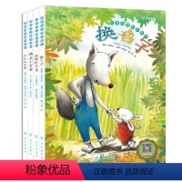 [正版]全套4册幼儿启蒙认知故事绘本有声伴读中英文对照绘本故事书3-4-5-6-7-8-9岁儿童早教书籍亲子读物幼儿认