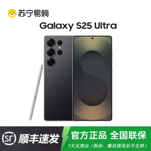 三星Galaxy S25Ultra(SM-S9380)12GB+256GB 钛影黑 超拟人AI助理 2亿像素 骁龙8至尊版 AI拍照游戏手机
