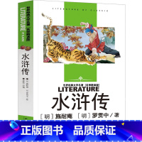 水浒传 [正版]水浒传学生版小学生课外书原著初中青少年版六年级教育无障碍阅读人民施耐庵文学四大名著汕头大学出版社完整版