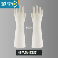 敬平丁腈耐磨耐用家用厨房洗碗手套女夏季家务加厚洗衣服橡胶皮防水 纯色加长款 4双装 M