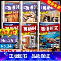 [25期+传统文化❤2本]九年级/中考 初中通用 [正版]2024版活页快捷英语时文阅读英语七八九年级中考小升初26期2